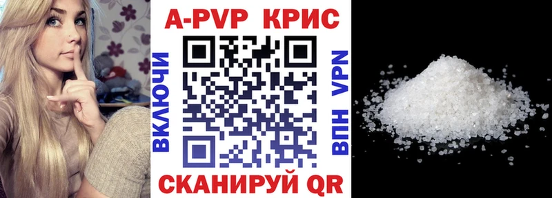 Альфа ПВП Crystall  Купить  Воркута 