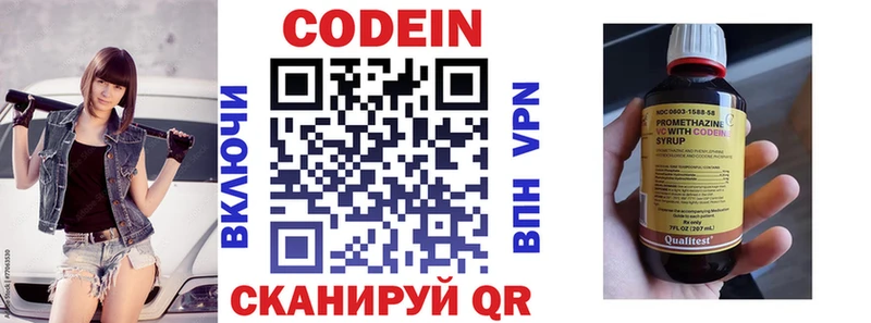Кодеин Purple Drank Купить где Воркута