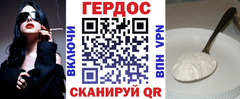 Купить где Воркута ГЕРОИН герыч
