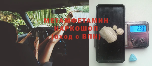 амфетамин Бородино