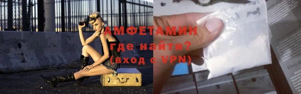 амфетамин Бородино