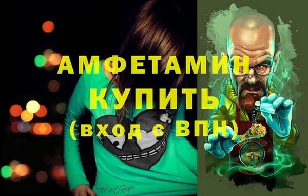 амфетамин Бородино