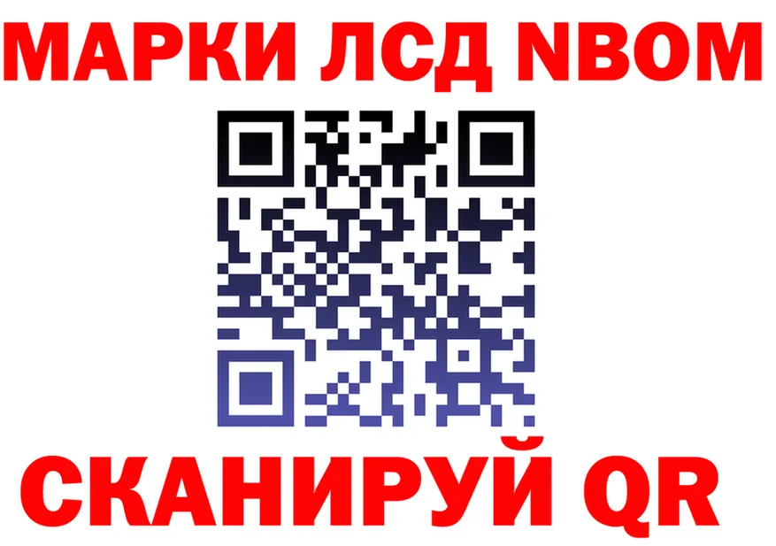 Марки N-bome 1,5мг зеркало маркетплейс OMG Воркута