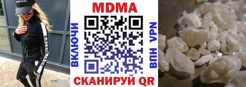 Купить где  Воркута  MDMA кристаллы 