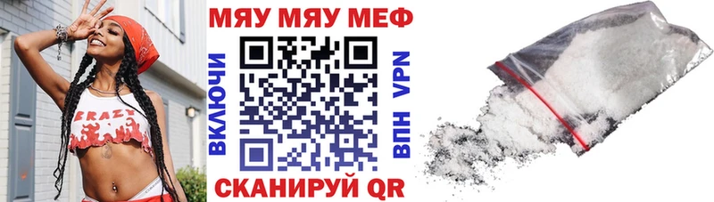МЕФ мяу мяу  Воркута 