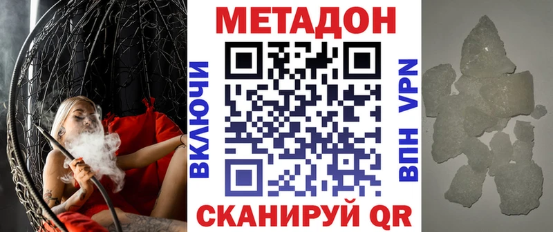 Купить закладки Воркута Метадон белоснежный